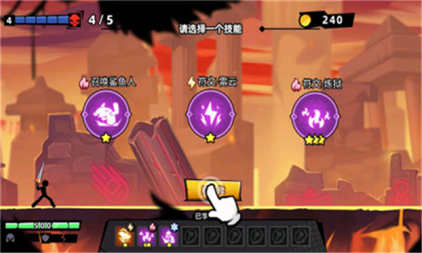 火柴人大俠(1)