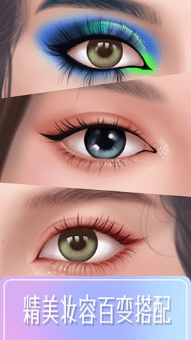 美妆大师(2)