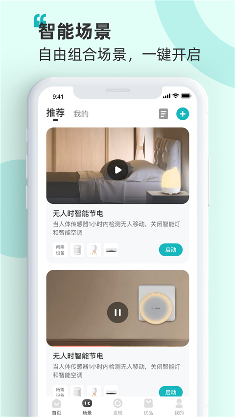 海信智慧家(4)