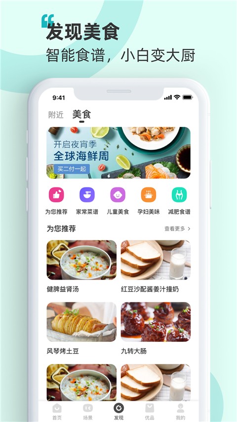 海信智慧家(5)