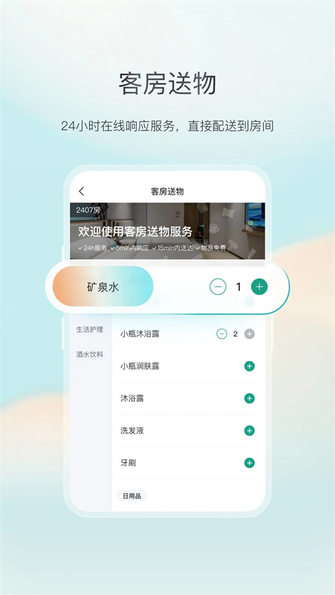 東呈會酒店(1)