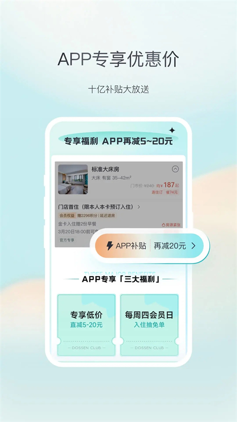 東呈會酒店(3)