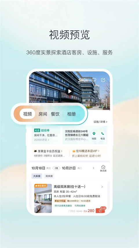 東呈會酒店(5)