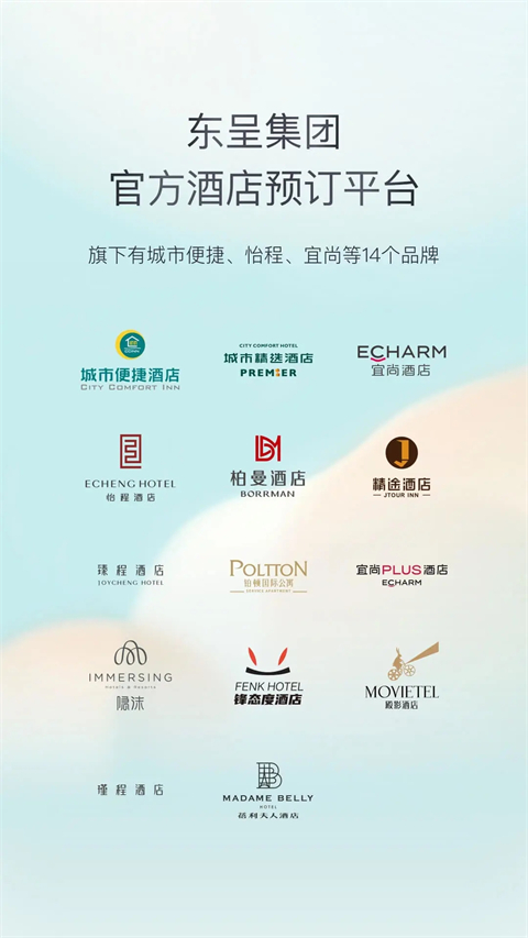 東呈會酒店(2)