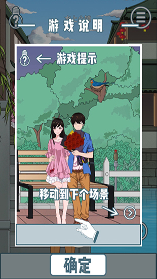 拆散情侣大作战6(5)