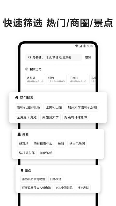 airbnb爱彼迎中国(2)