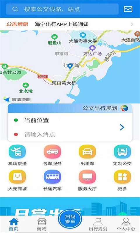 海寧出行(2)