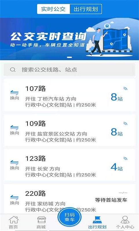 海寧出行(3)