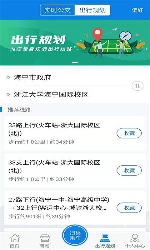 海寧出行(4)