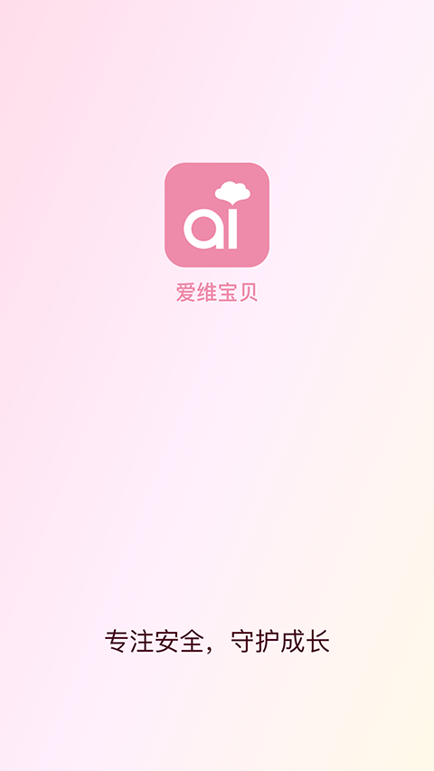 愛維寶貝(3)
