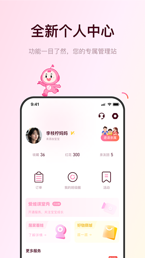 愛維寶貝(5)