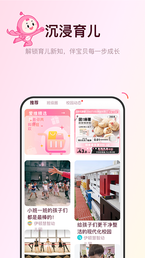 愛維寶貝(2)
