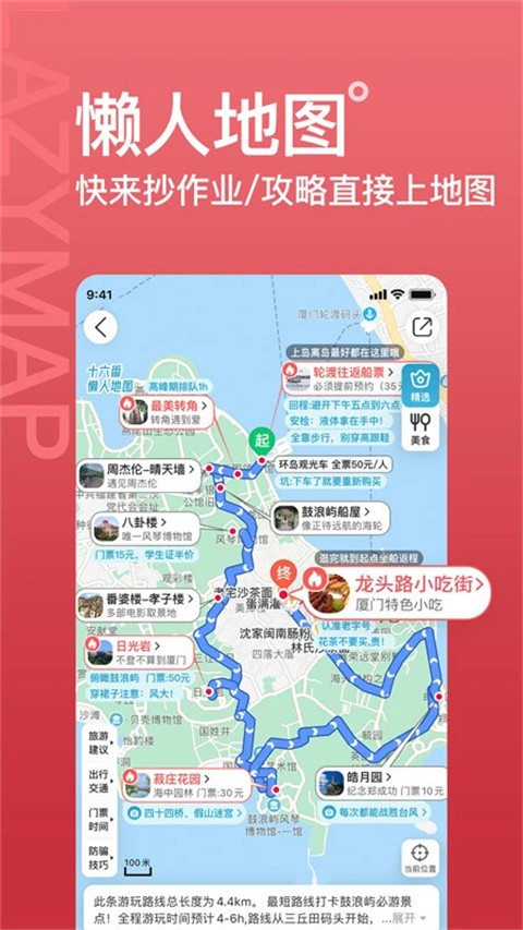 十六番(2)