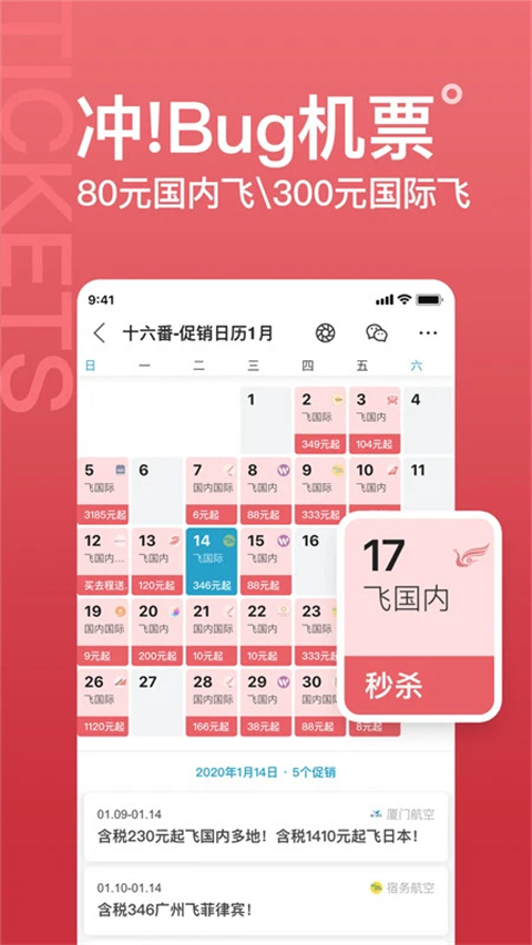 十六番(3)