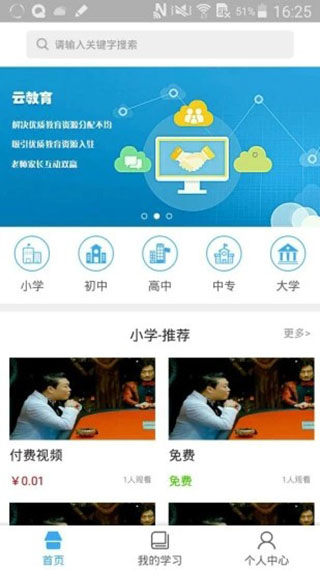 皖教云(2)