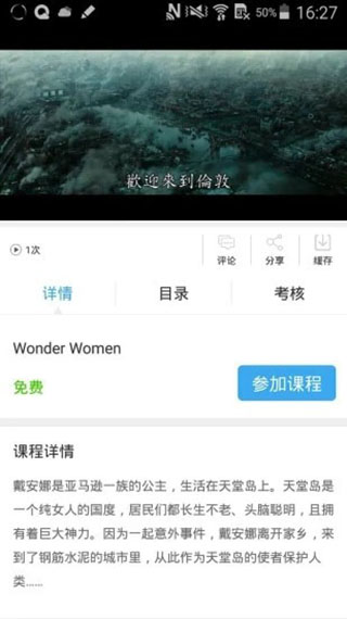 皖教云(4)