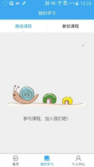 皖教云(3)