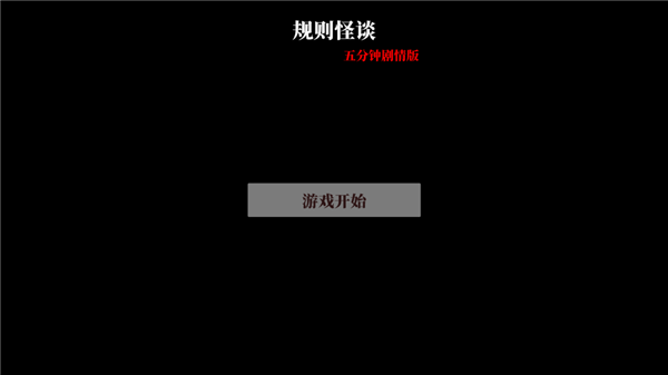 文字怪談(2)