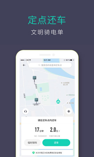 滴滴青桔(4)