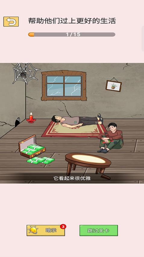 一起猜猜猜(1)