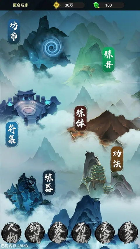 仙魔紀(jì)元(3)