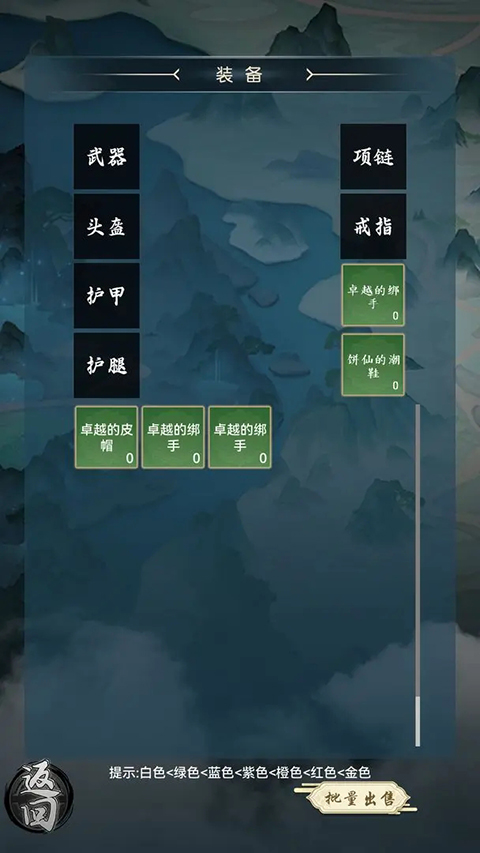 仙魔紀(jì)元(2)