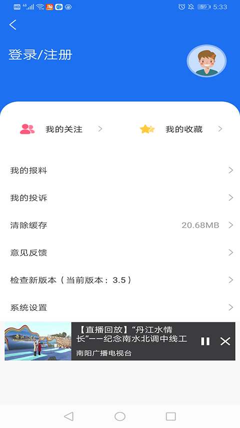 云上南阳(1)