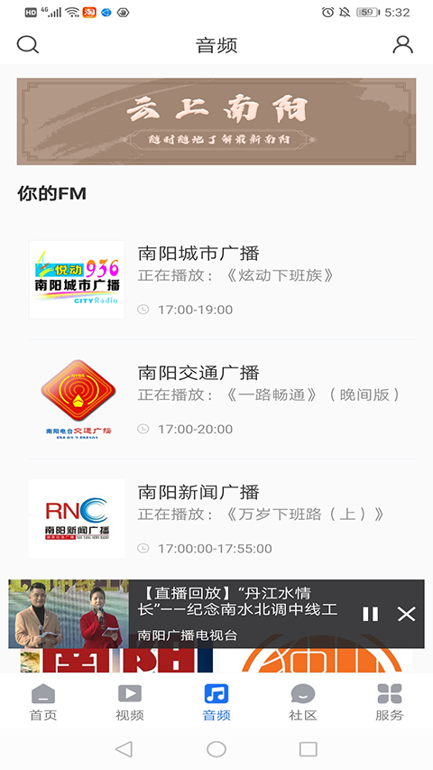云上南阳(2)