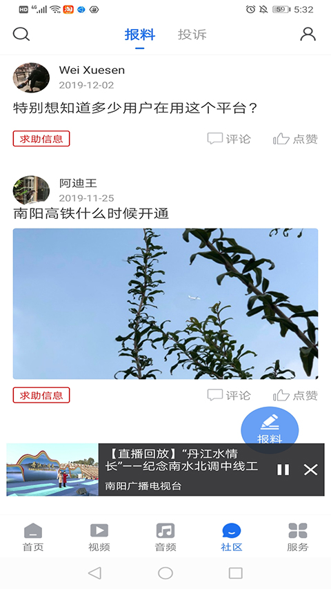 云上南阳(3)