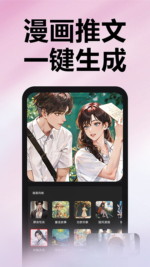 推文助手(4)