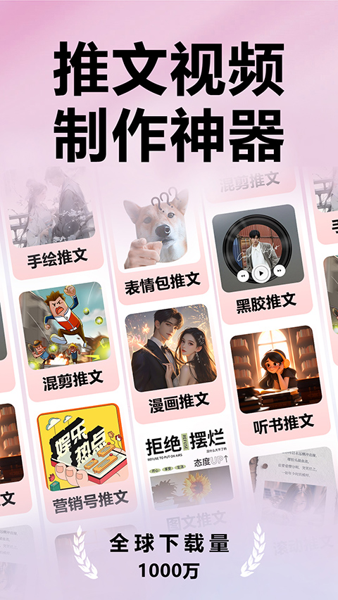 推文助手(3)