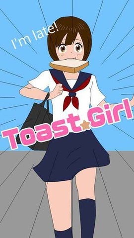 烤面包的女孩(3)