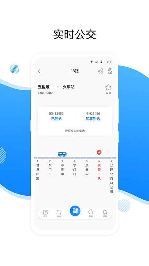 益陽行(3)