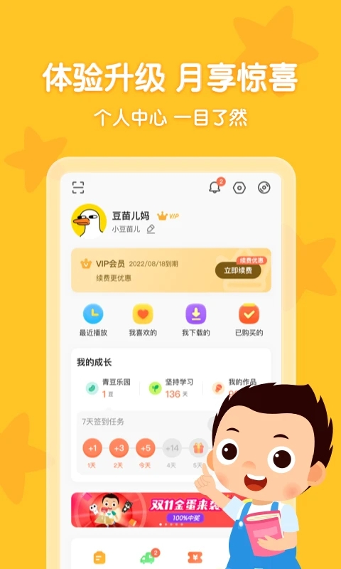 常青藤爸爸(3)