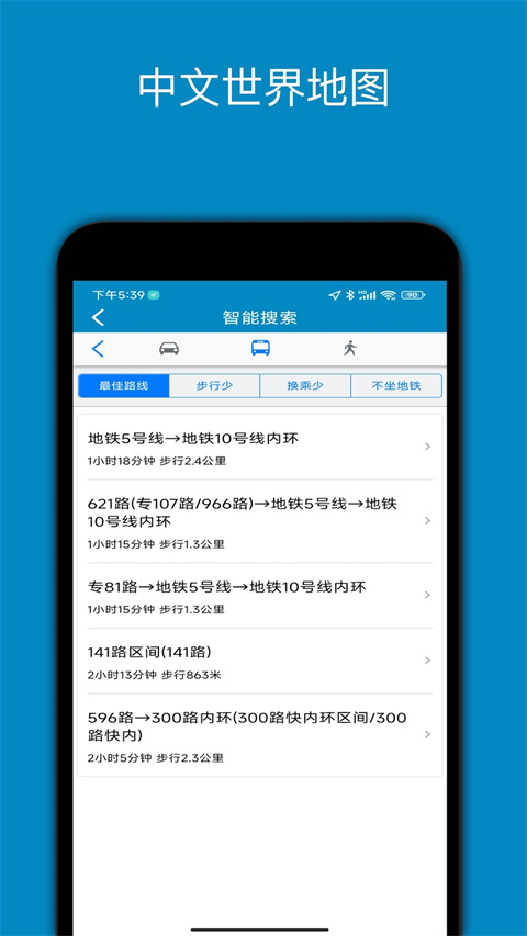 中文世界地圖(1)