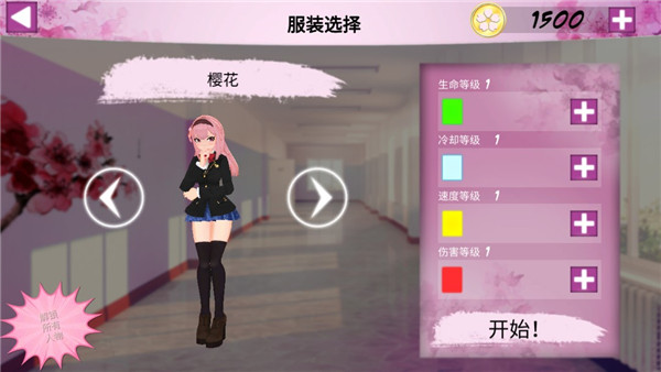 卡哇伊傳奇(2)