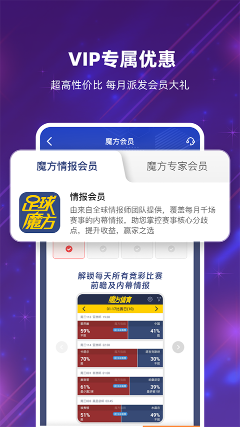 足球魔方(2)