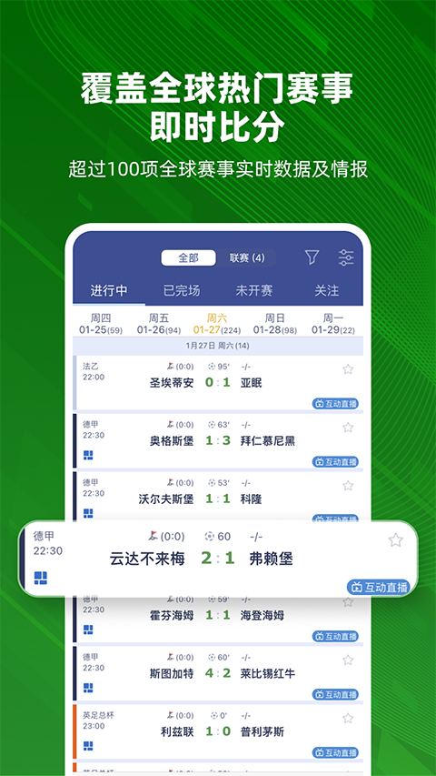 足球魔方(1)
