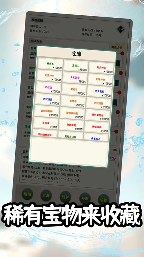 我在仙界当富豪(1)