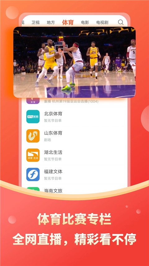 电视直播大全(2)