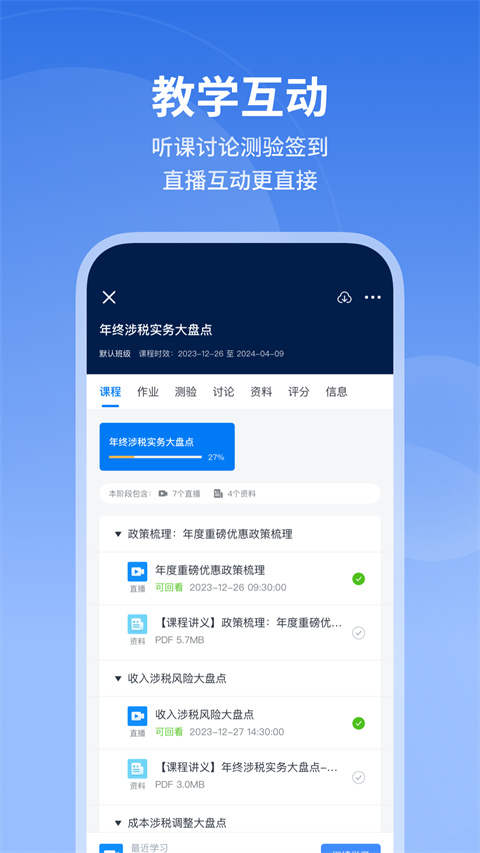 M云學(xué)習(xí)(1)