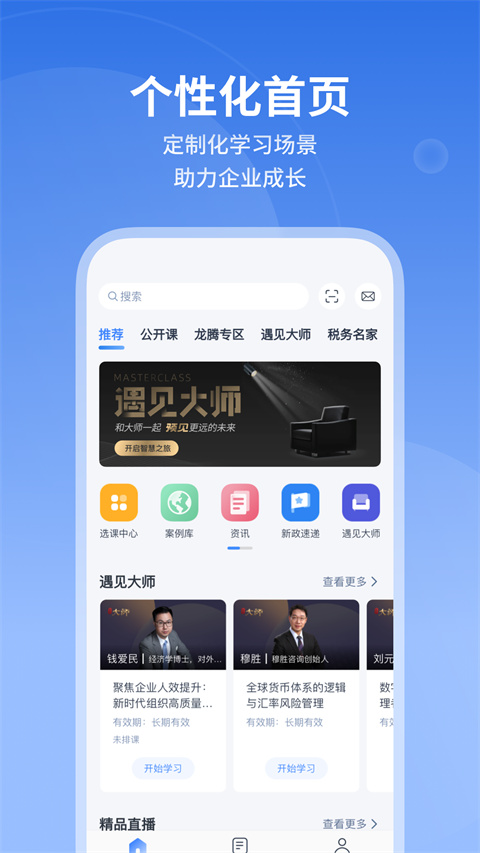 M云學(xué)習(xí)(2)