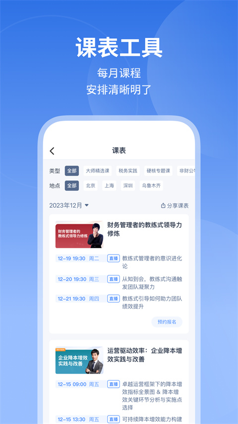 M云學(xué)習(xí)(3)