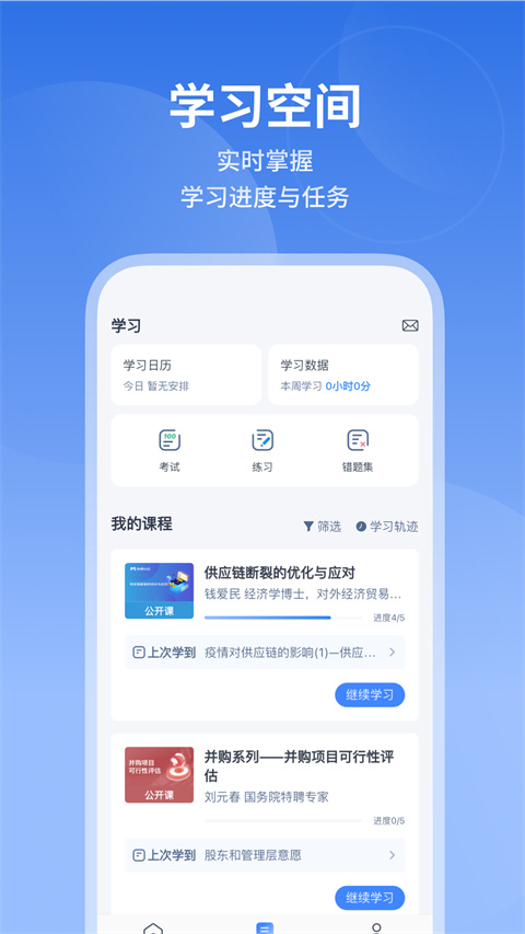 M云學(xué)習(xí)(4)