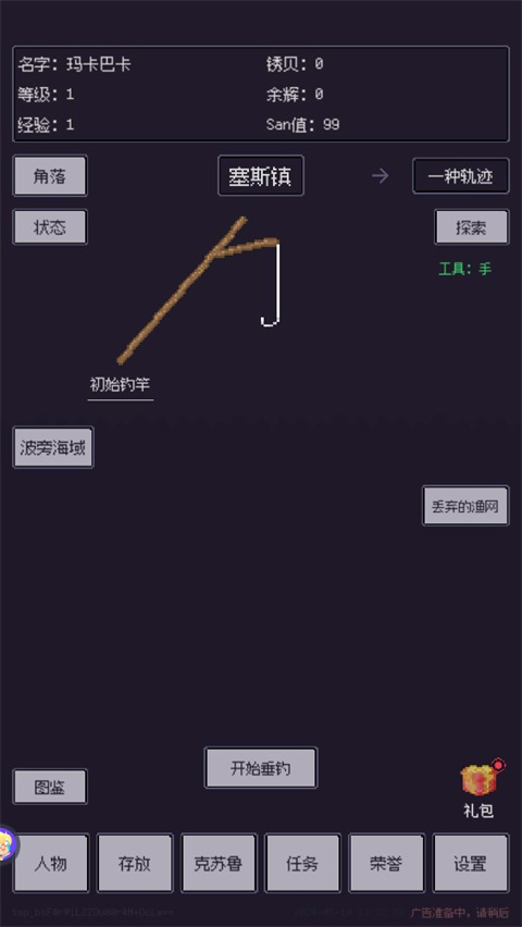 钓海2(1)