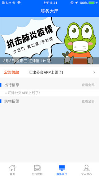 江津公交(3)