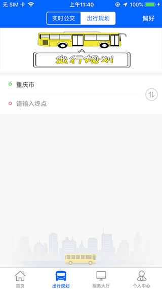 江津公交(4)
