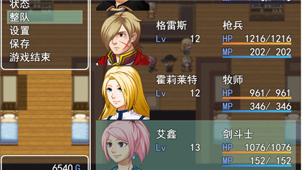 轉生傳說(2)
