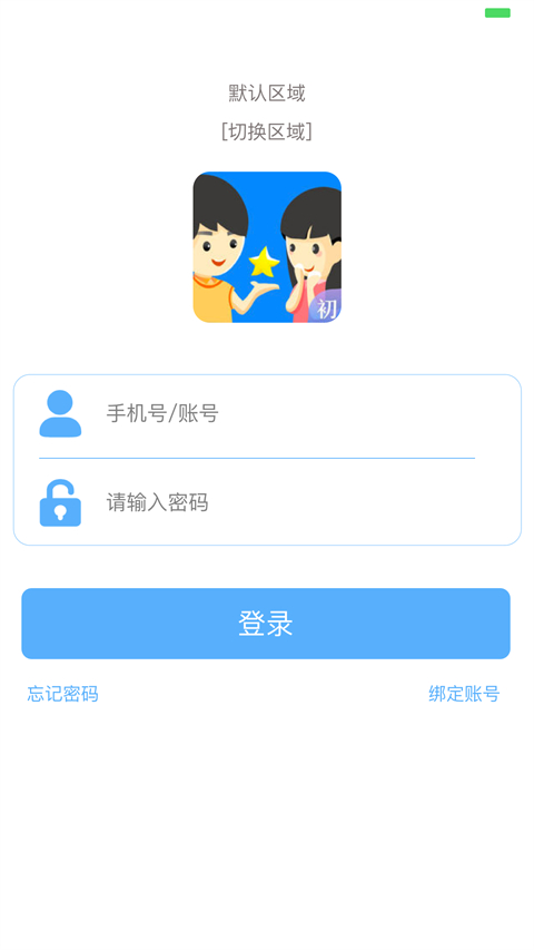 慧知行初中版(1)