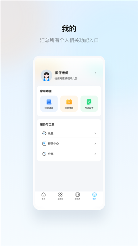 云眸普教(4)